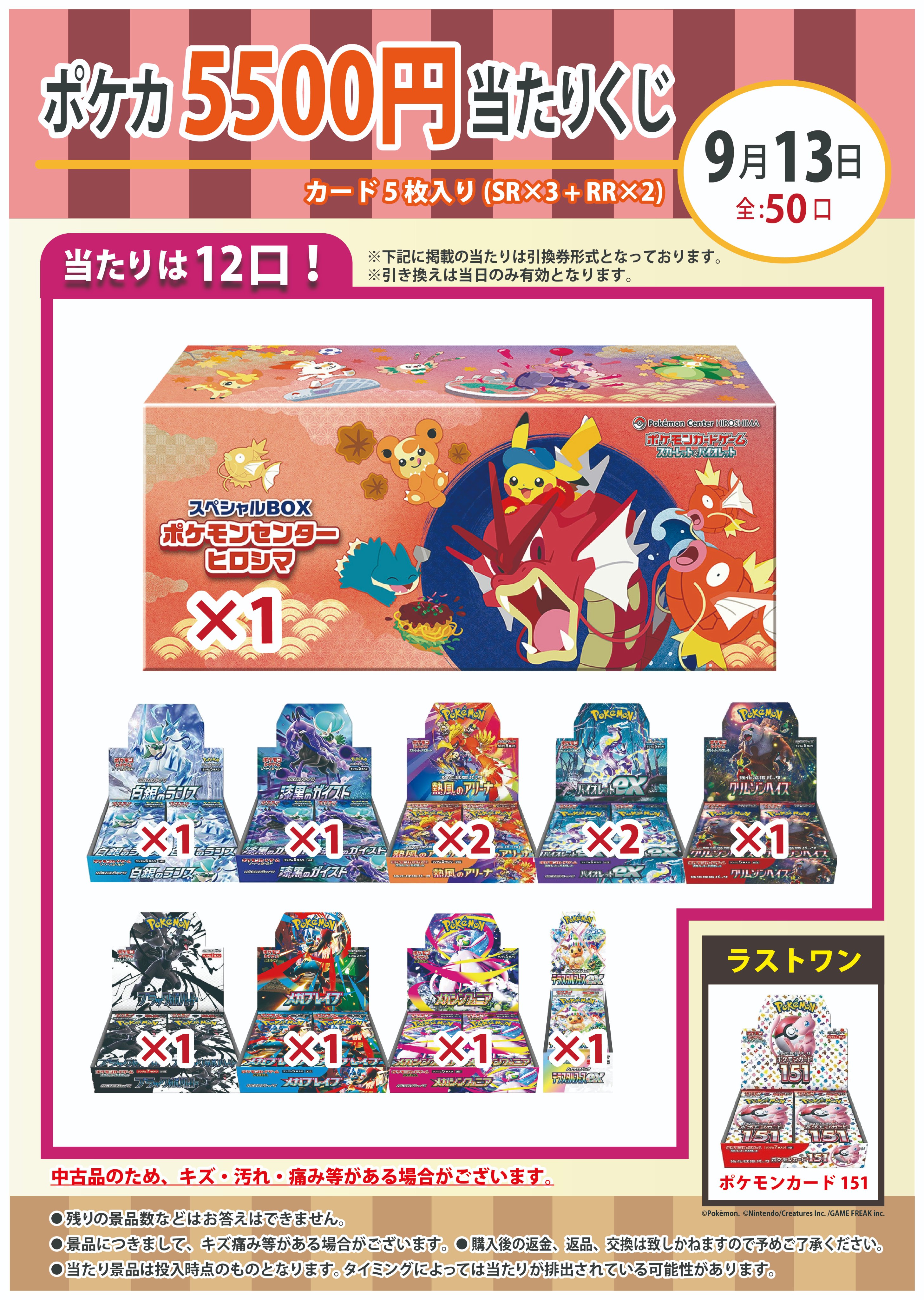 超激安！！ポケモン 一番くじ 超豪華まとめ売り 37点！！おまけ付き