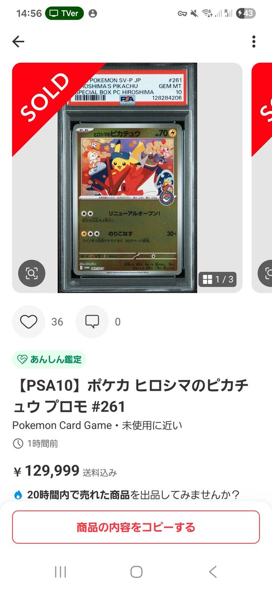 ヒロシマ ゲーム・おもちゃ・グッズ 【PSA10】ヒロシマのピカチュウ