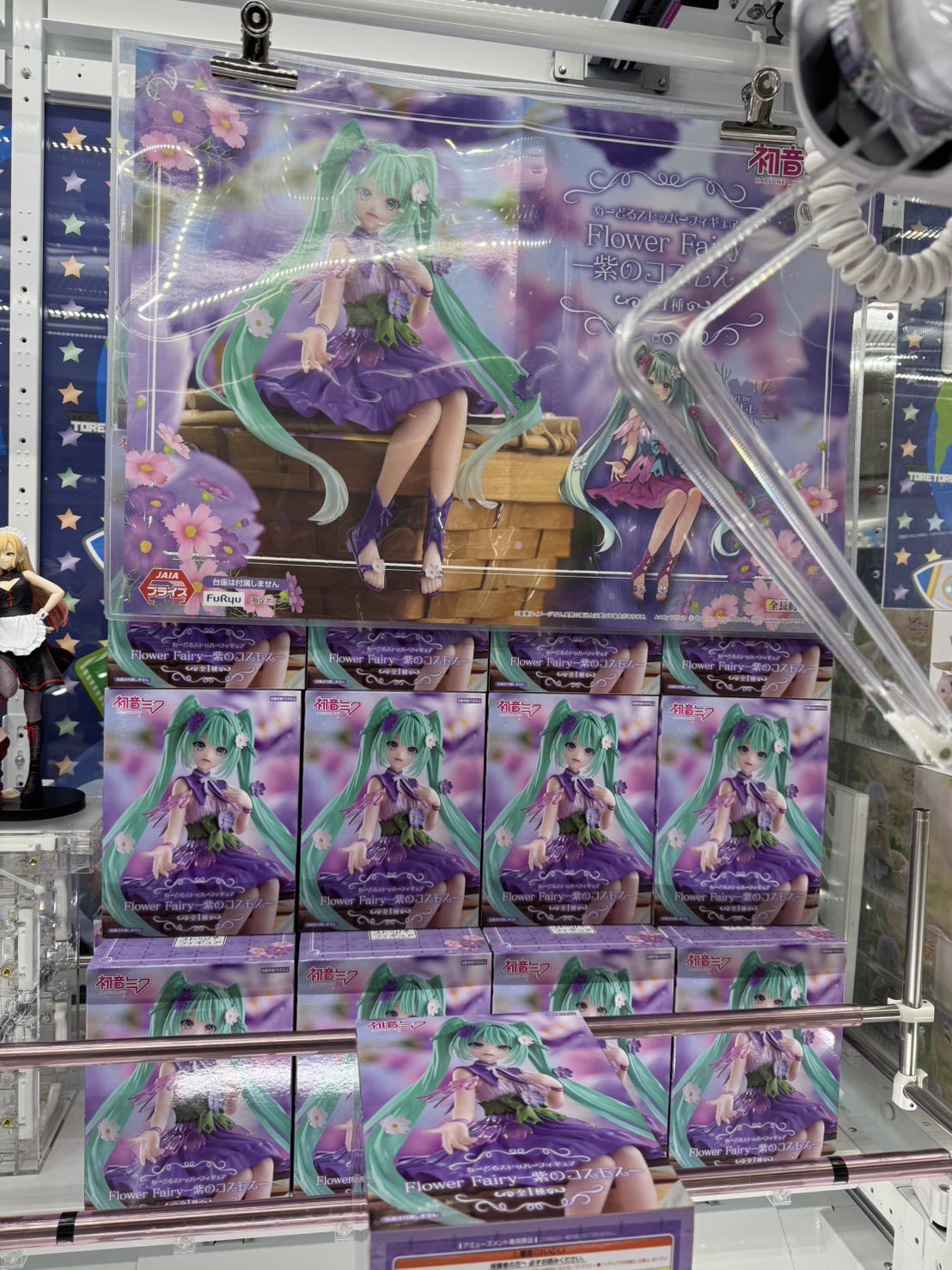 初音ミク ぬーどるストッパーフィギュア Flower Fairy紫のコスモス