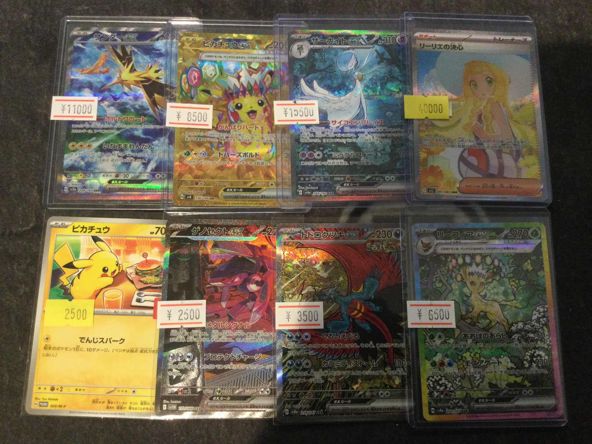 sr sar ur まとめ売り50枚　レギュg以降 sr sar ur まとめ売り50枚レギュg以降