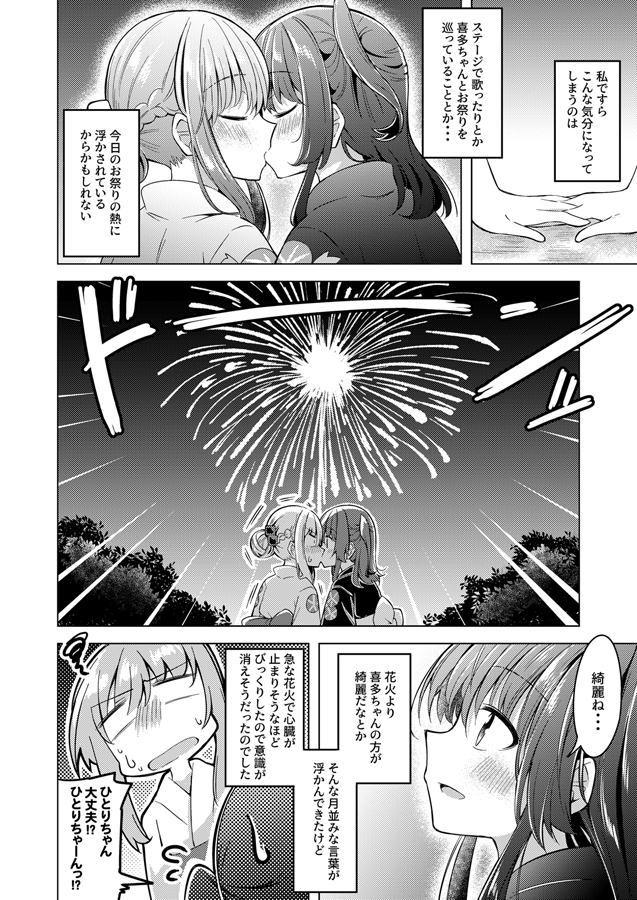 折角なので以前描いた夏祭り ぼ喜多
再掲しておきますね( ˘ω˘ ) 