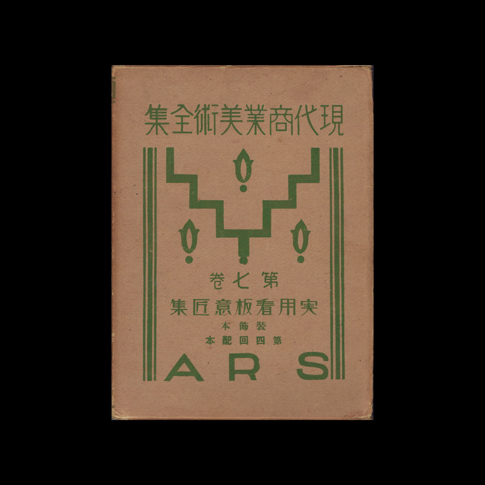 Design Reviewed | Graphic Design History on X: 