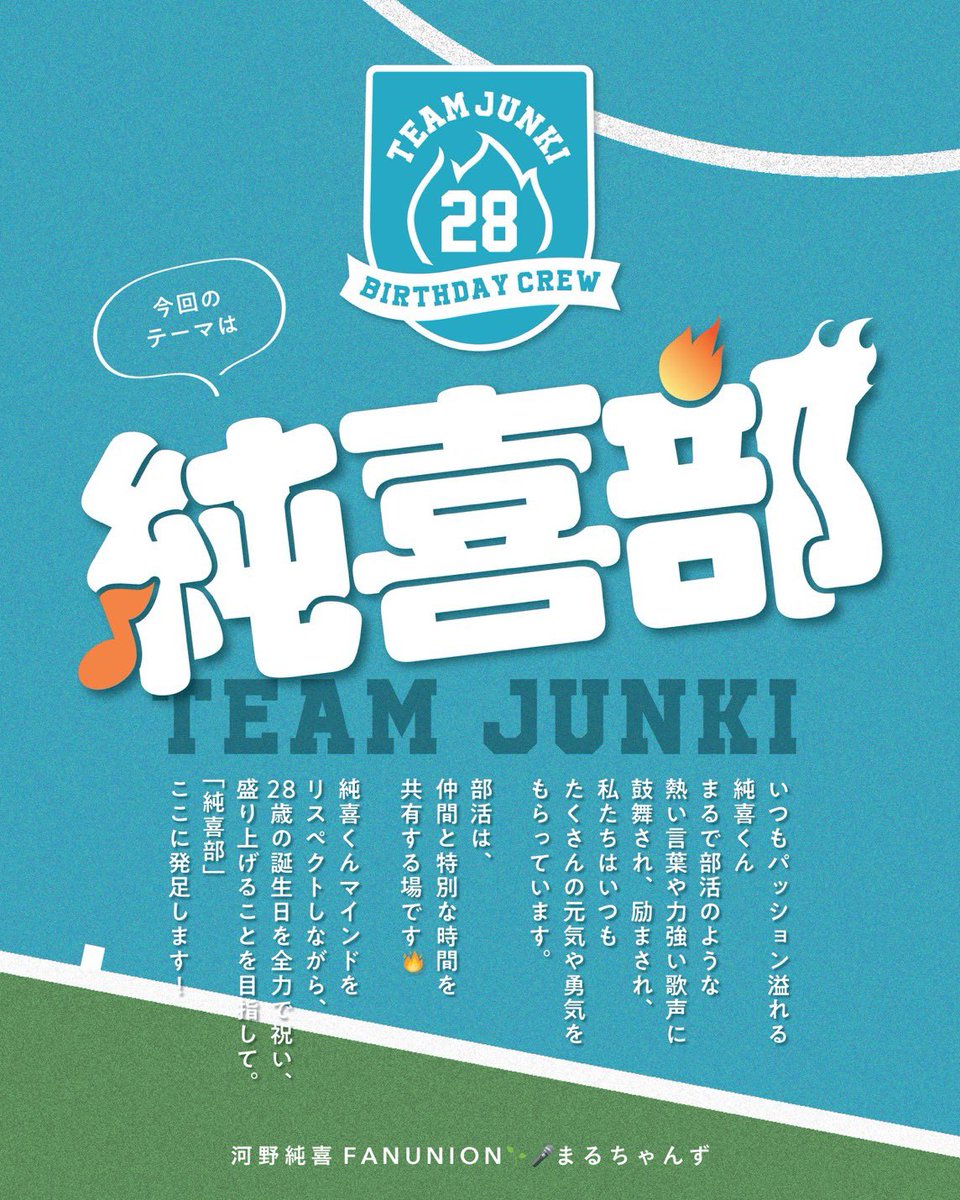 河野純喜 ラントレ JO1 河野純喜 トレカ バラ売り まとめ売り ラントレ 特典 - メルカリ