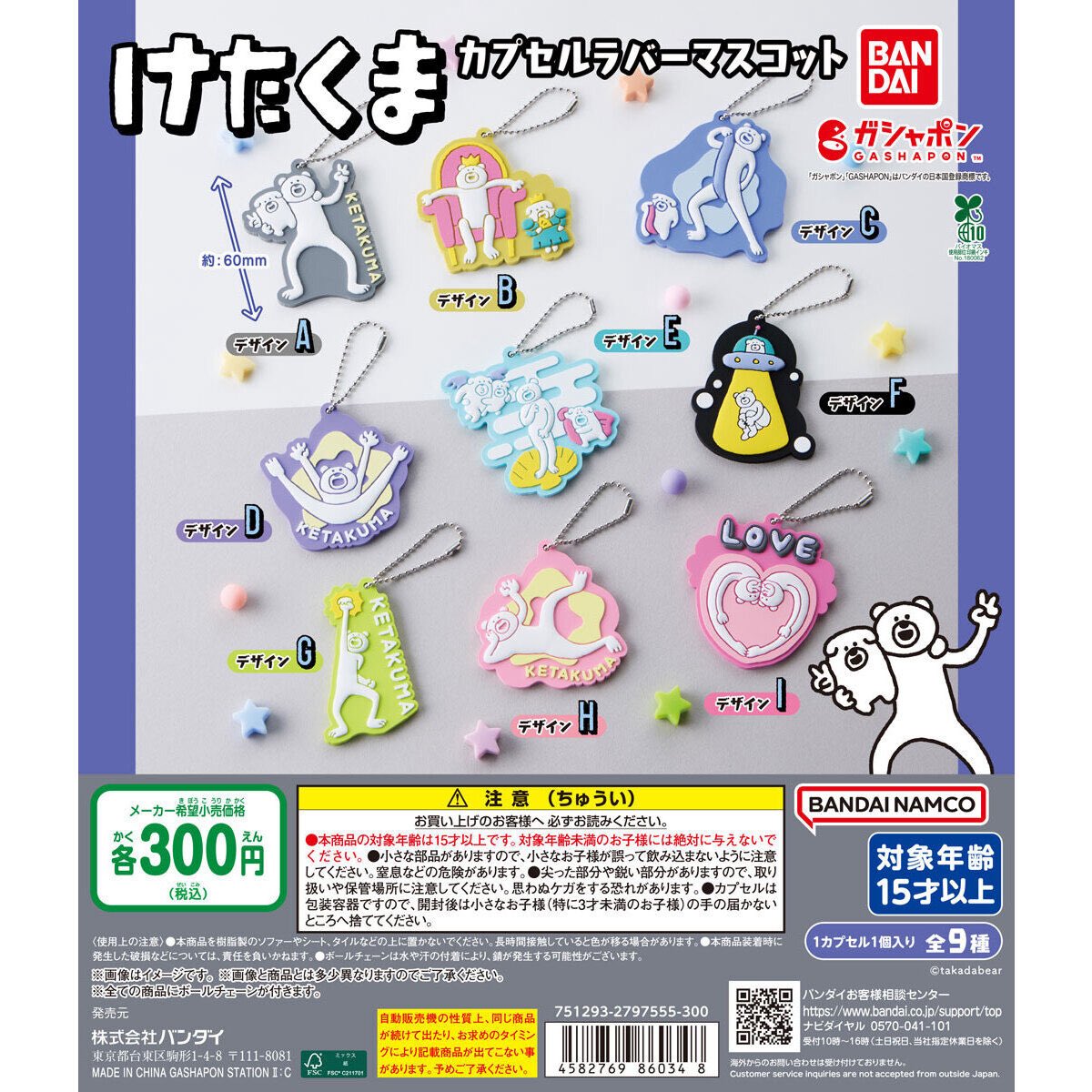 ℹ️入荷情報ℹ️

・たまごっち ドットフィギュアチャーム
・スマーフ めじるしアクセサリー
・けたくま（KETAKUMA） カプセルラバーマスコット

本日、入荷しました♪

#ガシャポンのデパート
#ガシャ活 
#おのだサンパーク