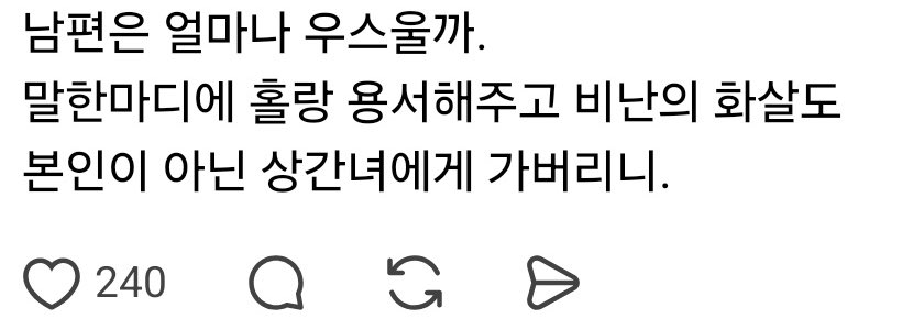 전부터 조금 의문이었던게 

상간녀가 잘못한거 맞는데 가정이 있는데 다른 여자랑 불륜한 남자가 더 비난받아야 하는 거 아닌가 매번 상간녀만 언급되고 불륜한 남자는 비난 대상에서 항상 사라지고 상간녀만 남음