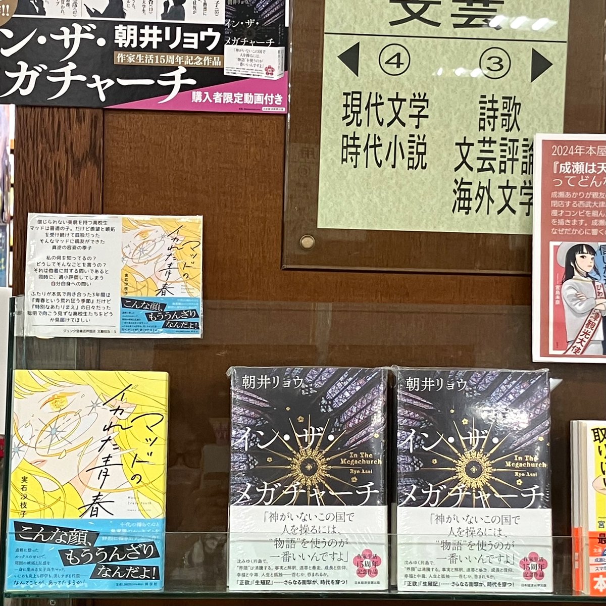 実石沙枝子さん『マッドのイカれた青春』入荷しています！

孤独な美貌の主人公マッド
私の何を知ってるの？中傷するのはなんで？
ルッキズムから始まる問いは、過小評価してしまう自身への問いでもあります
『青春という荒れ狂う季節』に生きる聡明で向こう見ずな高校生たちを見届けて下さい
#祥伝社