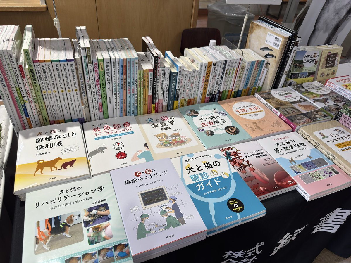 緑書房・獣医学_小動物分野 (@midori_vet_ca) / X