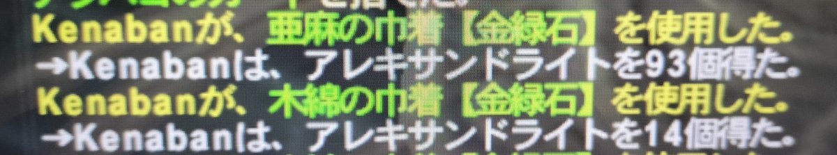 こういうのが貰えるから
1日に1回しか入れないんだな😅
それより早く試練を進めたい！
明日でボス3匹目でやっと終わる