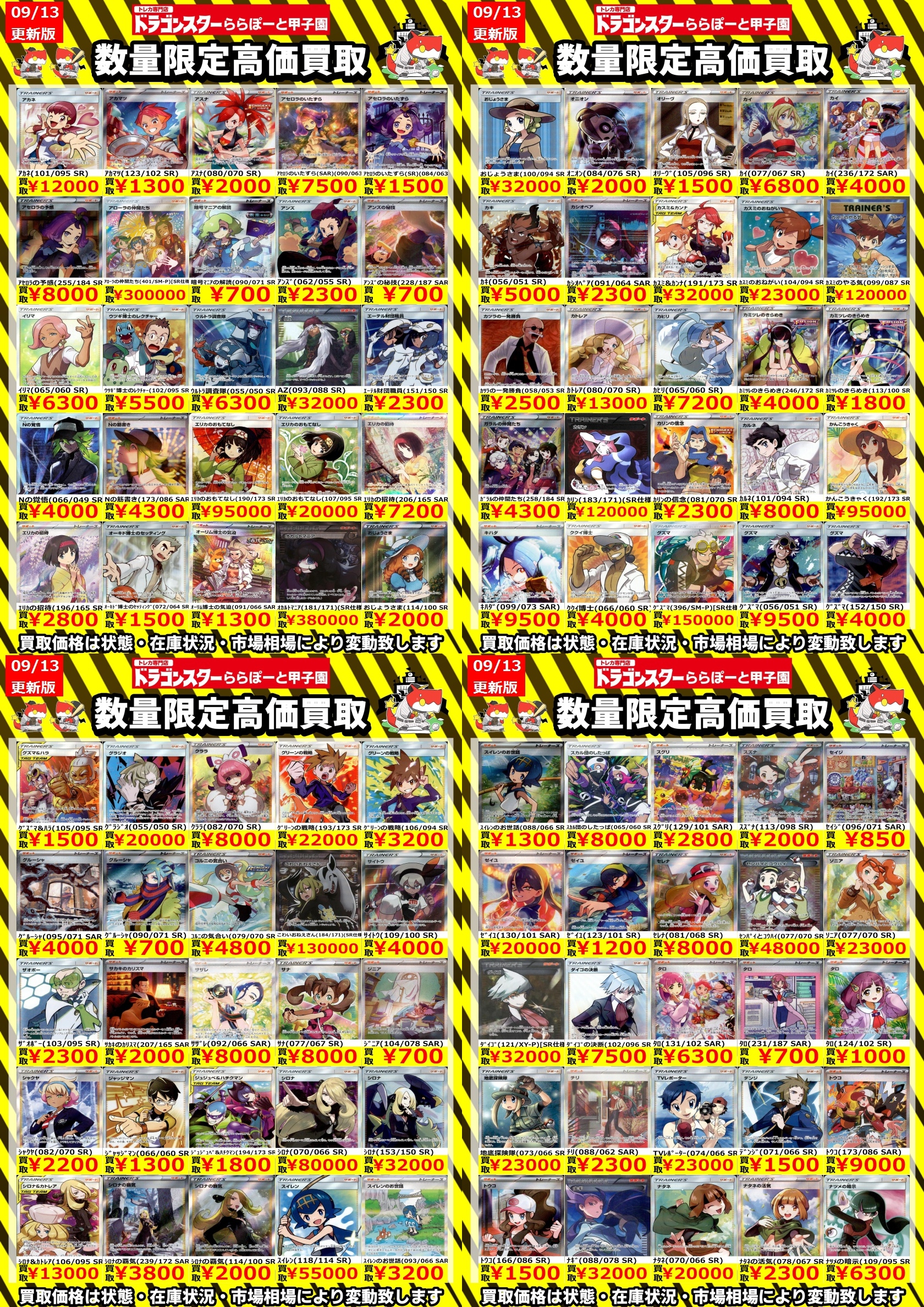 ドラゴンスターららぽーと甲子園 on X: 