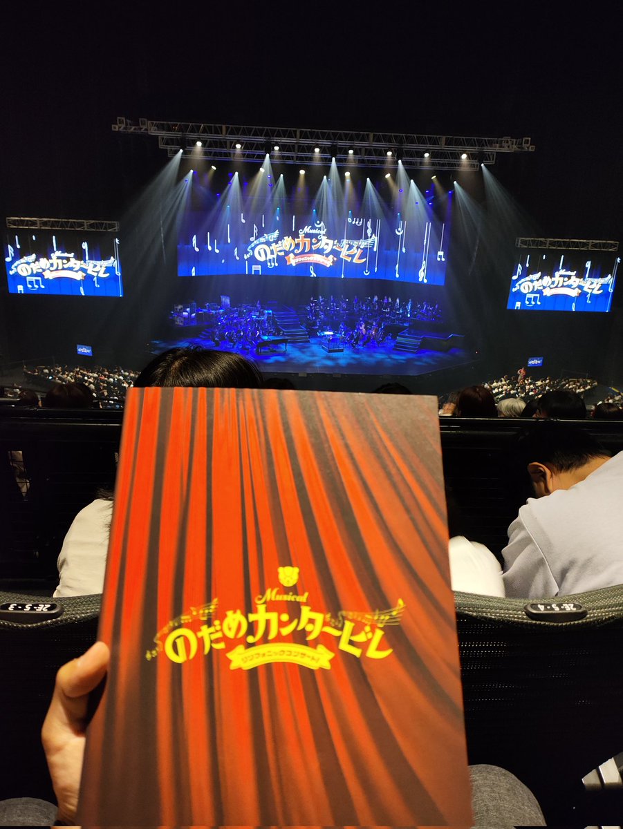 Keeeey_tm's tweet photo. 最高でした！
特に樹里ちゃん最後のお芝居が本当に感動…🥹

夜公演もがんばってください〜！✊✊✊

#のだめカンタービレ
#上野樹里
#三浦宏規
#竹中直人 https://t.co/KPgS2a1i0C
