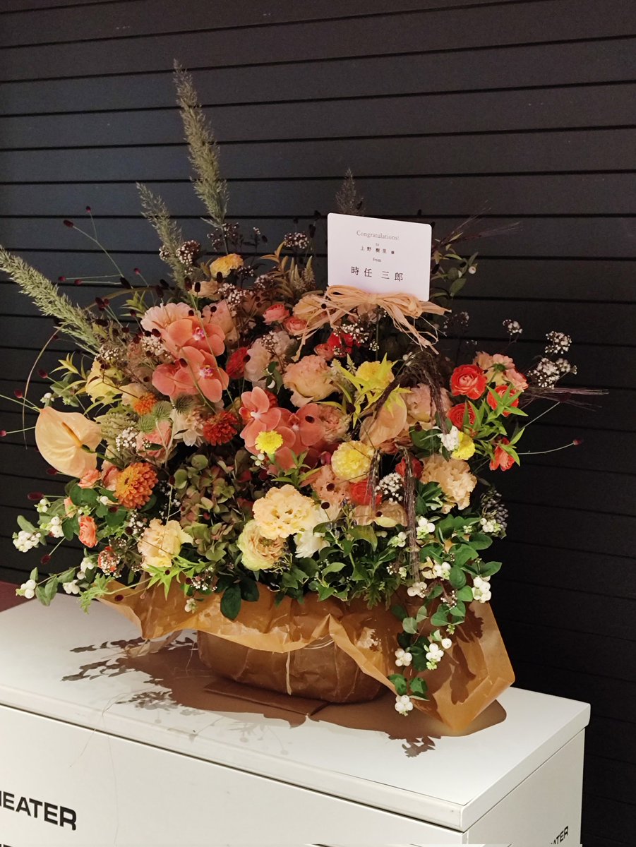 Keeeey_tm's tweet photo. 最高でした！
特に樹里ちゃん最後のお芝居が本当に感動…🥹

夜公演もがんばってください〜！✊✊✊

#のだめカンタービレ
#上野樹里
#三浦宏規
#竹中直人 https://t.co/KPgS2a1i0C