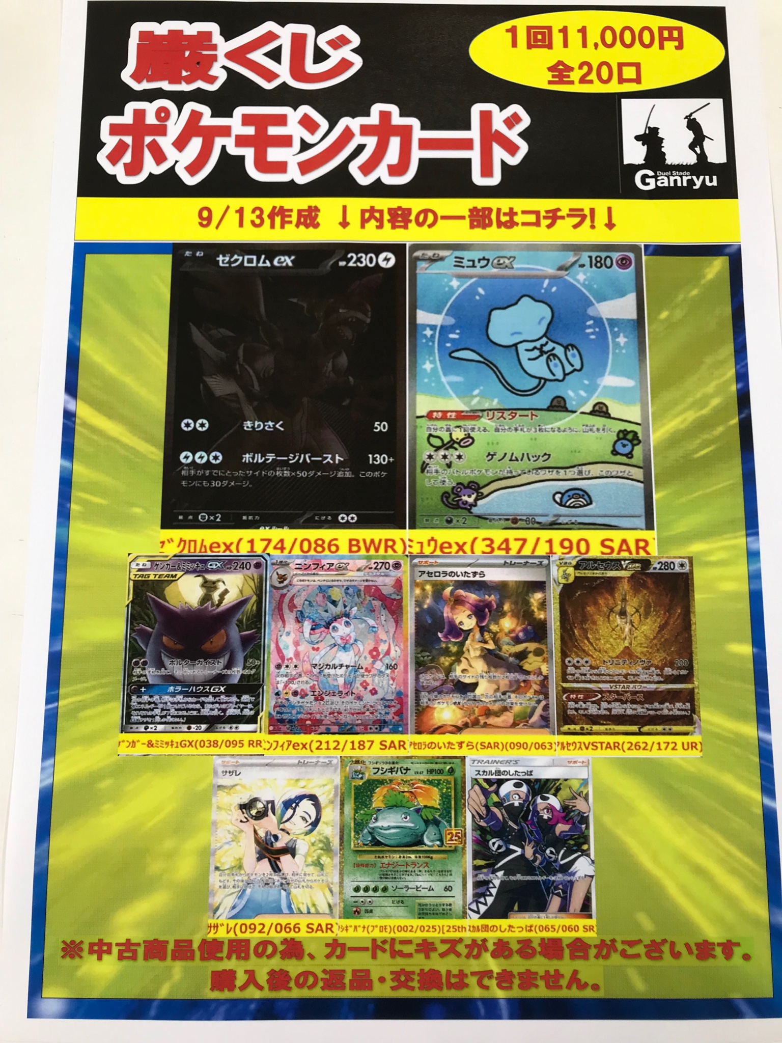 Duel Stade Ganryu高崎店 on X: 