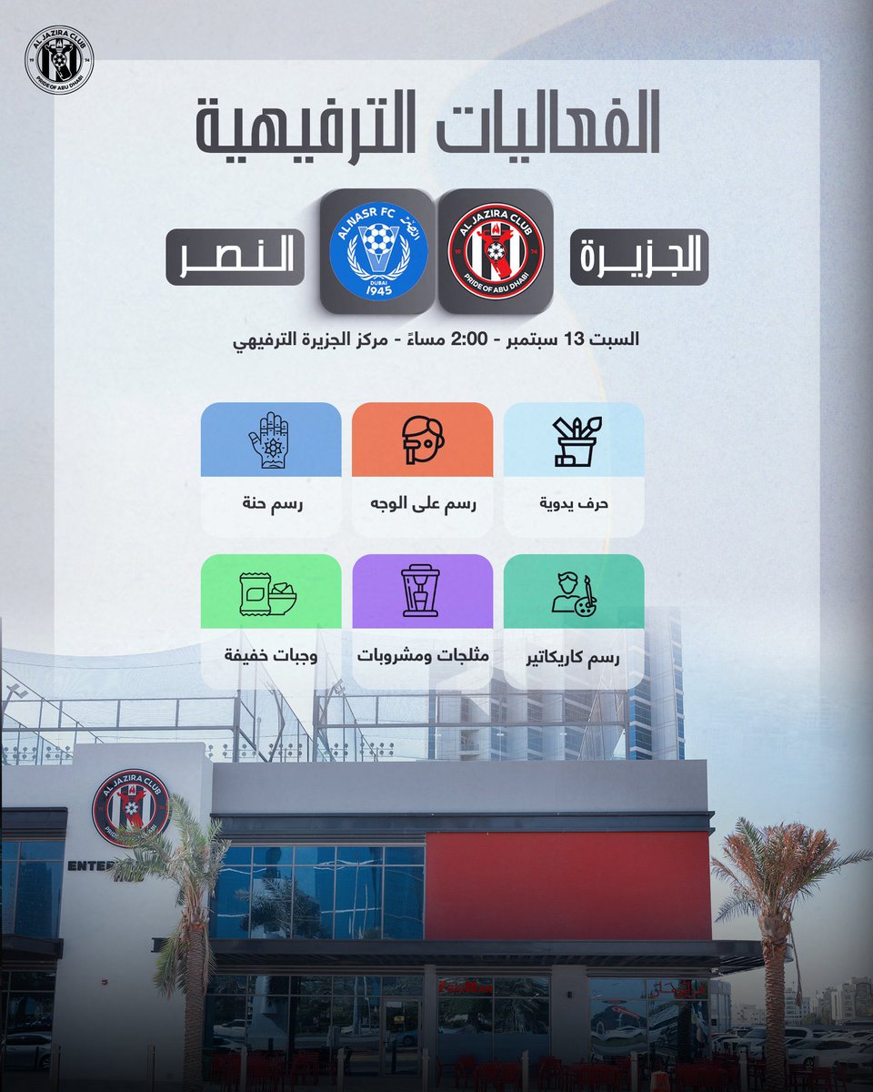 modrjjc's tweet photo. عُدنا الى ملعبنا الاجمل والاعلى على قلوبنا ❤️
ستاد محمد بن زايد ينتظر عشاق الفخر 
الكثير من الفعاليات الترفيهية بانتظاركم مع عائلاتكم ..

هل انتم متشوقون لرؤية فخر ابوظبي في ستاد محمد بن زايد ؟ 🤩 https://t.co/GXKeUBr58R