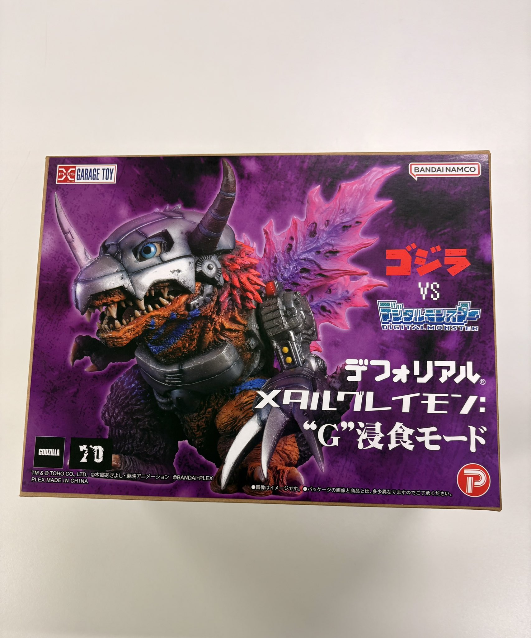 デフォリアル メタルグレイモン デジモン ゴジラ G浸食モード 2次：発送：2025年9月】デフォリアル メタルグレイモン：G浸食