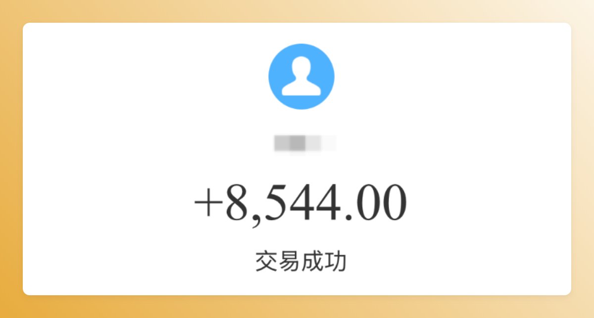I am Chinese. 2 years ago, I was afraid to speak English.

But I didn't give up. I built my brand through writing.

Just closed a $1200 ghostwriting deal.

You don't need to be perfect to start, but you need to start to be perfect.

Today's $1200 is proof of 2 years of effort.