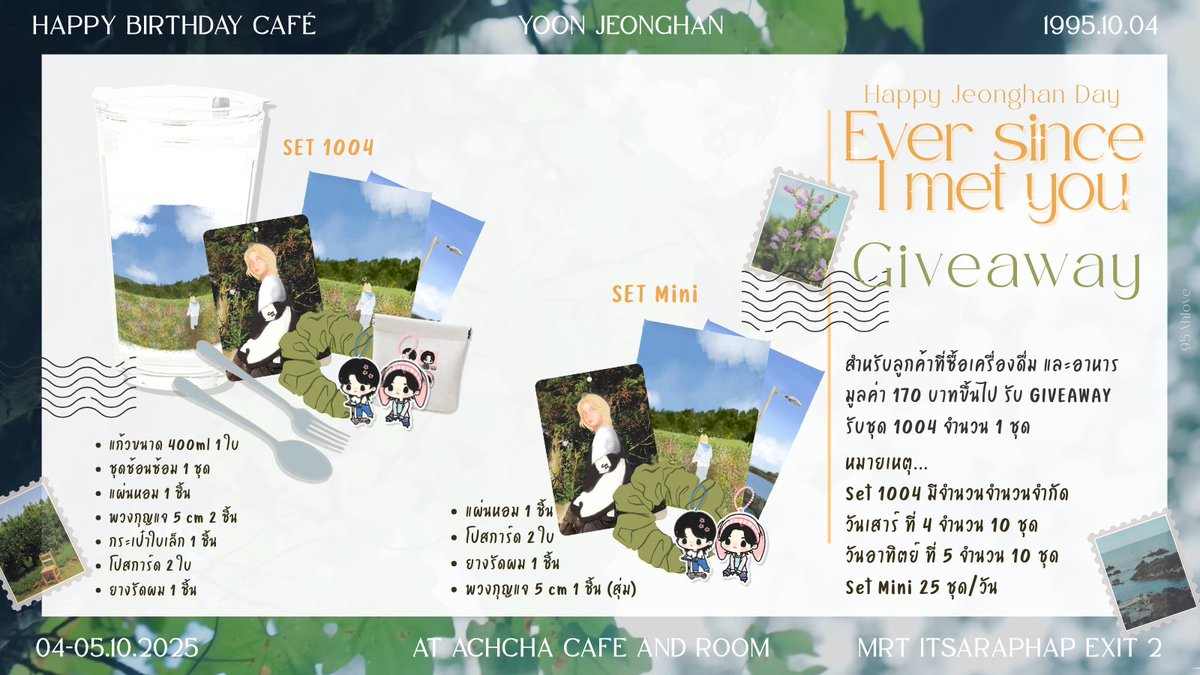 Happy birthday café
•☁️🐇🍻🎂🩷
✨Ever since I met you✨
🎁GIVEAWAY🎁
☁️เงื่อนไขและรายละเอียด
🗓️ 4-5 Oct 25 (SAT-SUN)
🕘 10.00 AM - 6.00 PM
•
#eversince_Imetyou_JH #윤정한 #정한 #กะรัตพระเวสสันดร #JEONGHAN
