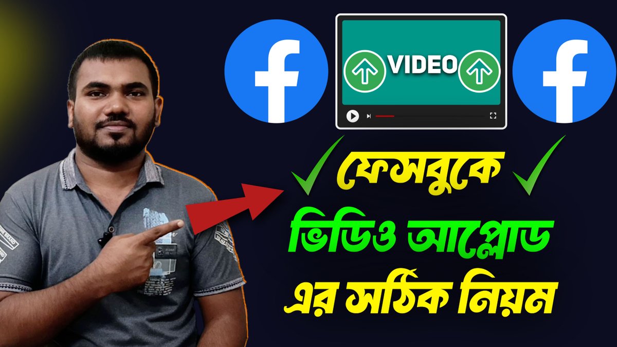 AllrounderTechn's tweet photo. Facebook এ Video Upload করেন এই সহজ ট্রিকে! 🔥 | How to Upload Facebook Video 
Video Link: https://t.co/x6EA76AzRz https://t.co/B2Fq7IZgUJ