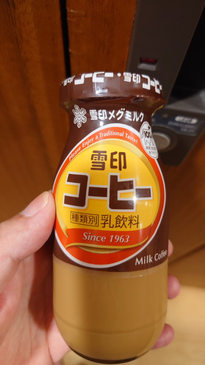 温泉後のコーヒーミルク最高(^q^)