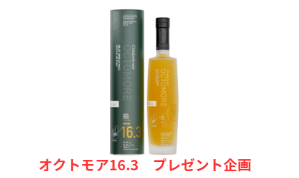 naganoyakenta's tweet photo. 🔥プレゼント企画🔥
 「オクトモア 16.3」 のフルボトルをプレゼント！https://t.co/m4992Z1MXS
📢応募条件 
 ①このポストを「いいね」＆「リツイート」 
 ②note記事に「オクトモア！」 
　当選者発表 
9月25日 1名様にＸにてご報告させていただきます
 #オクトモア