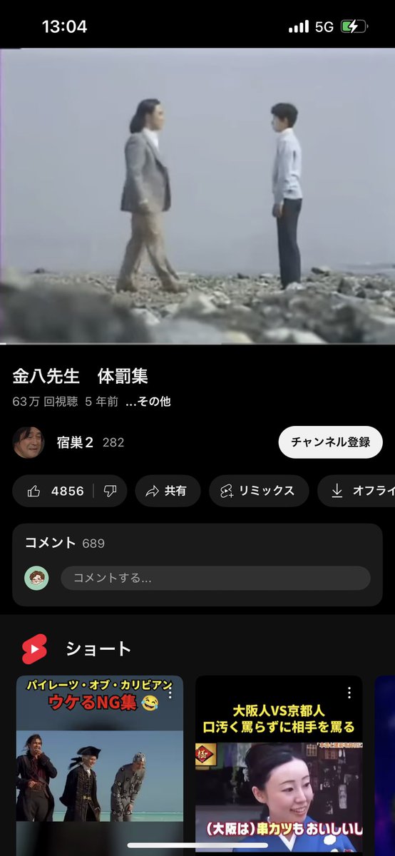 キルモンタージュかよ