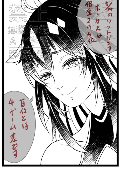 5月にこんなこと言わせてたけど今首位になっててマジック点いてるんやで… 
