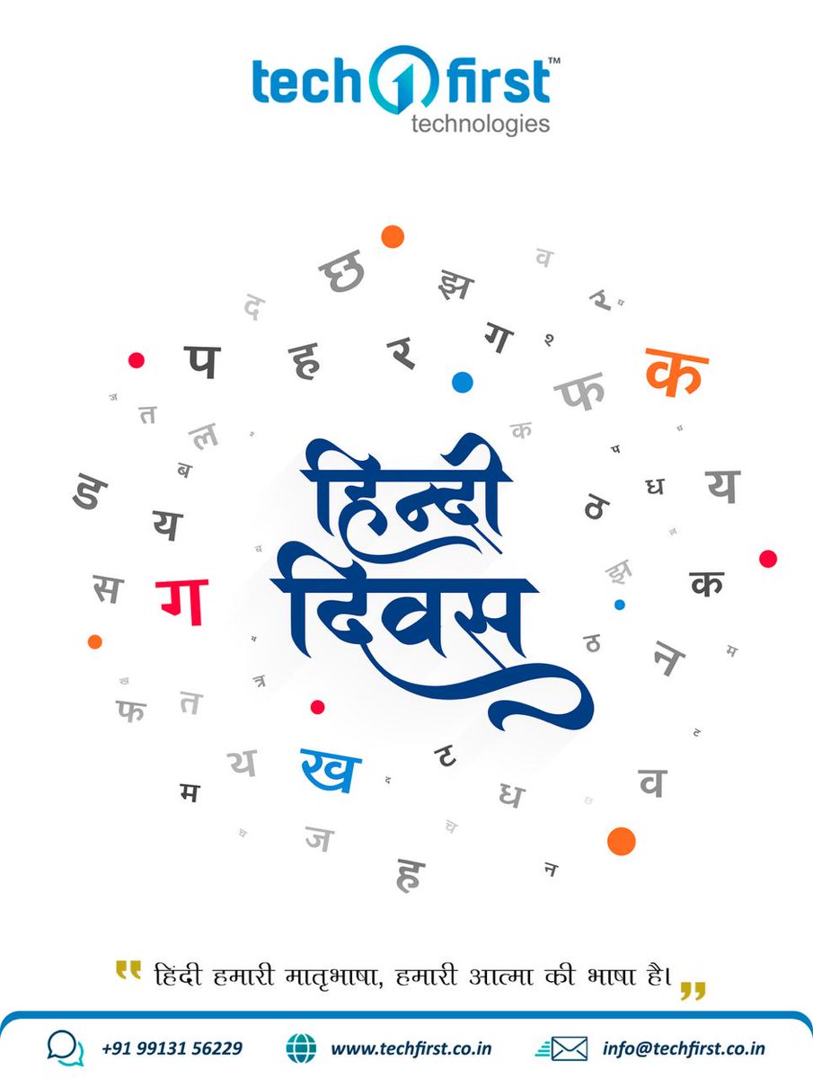 TechfirstT's tweet image. "हिंदी हमारी मातृभाषा, हमारी आत्मा की भाषा है।"
#technology #TechFirst #tech #HindiDiwas2025