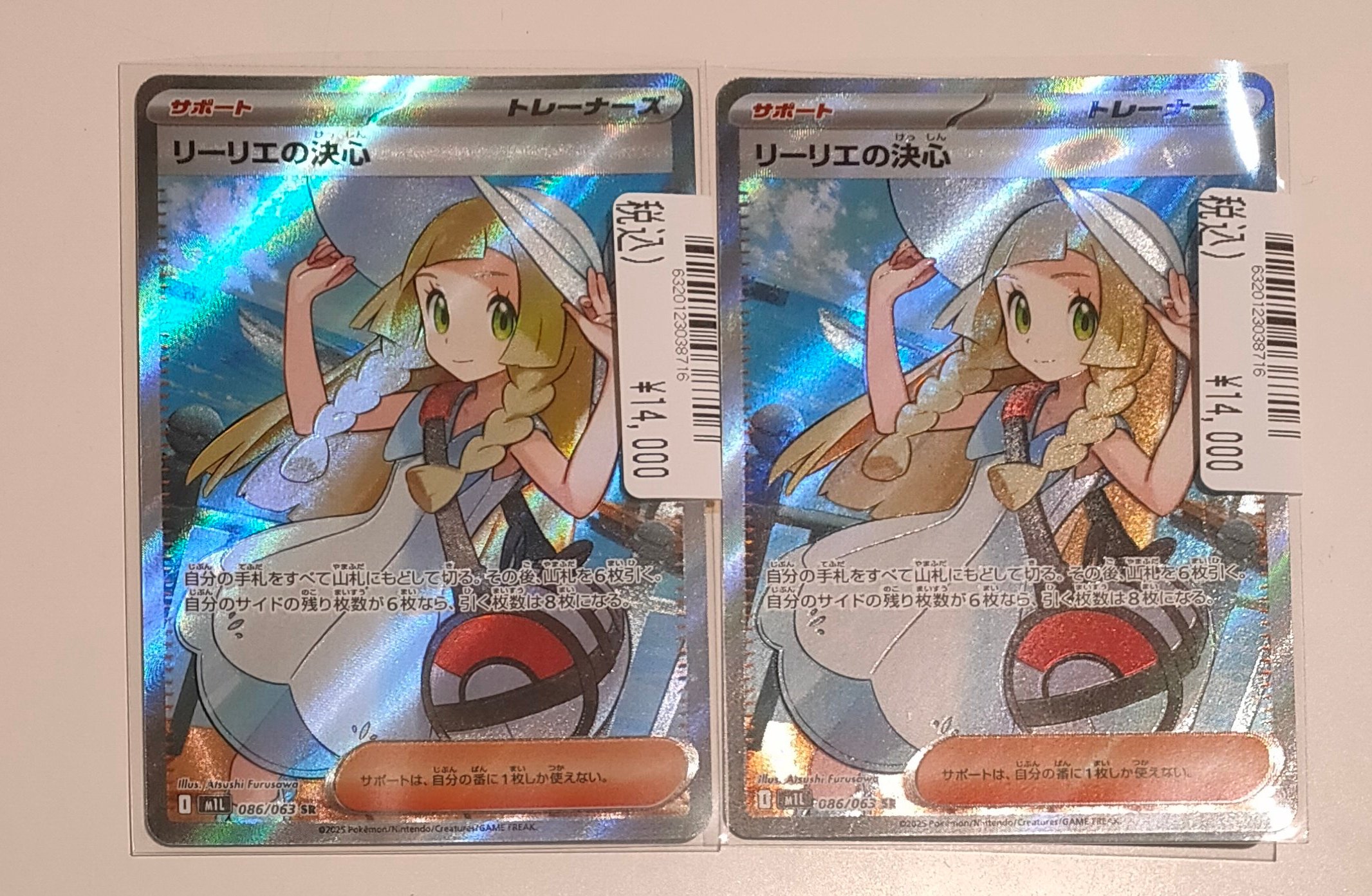 リーリエの決心 2025 ポケモンカード リーリエの決心（SR）| ポケモンカードゲーム通販のカード