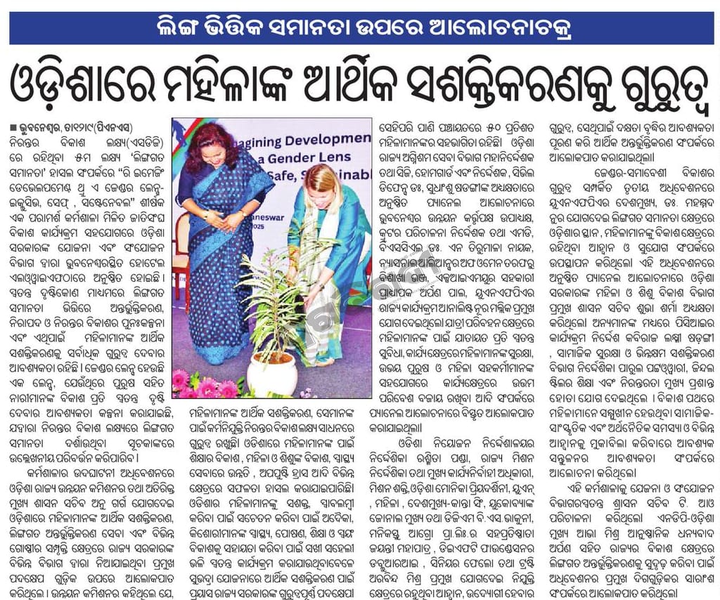 SDG Odisha tweet media