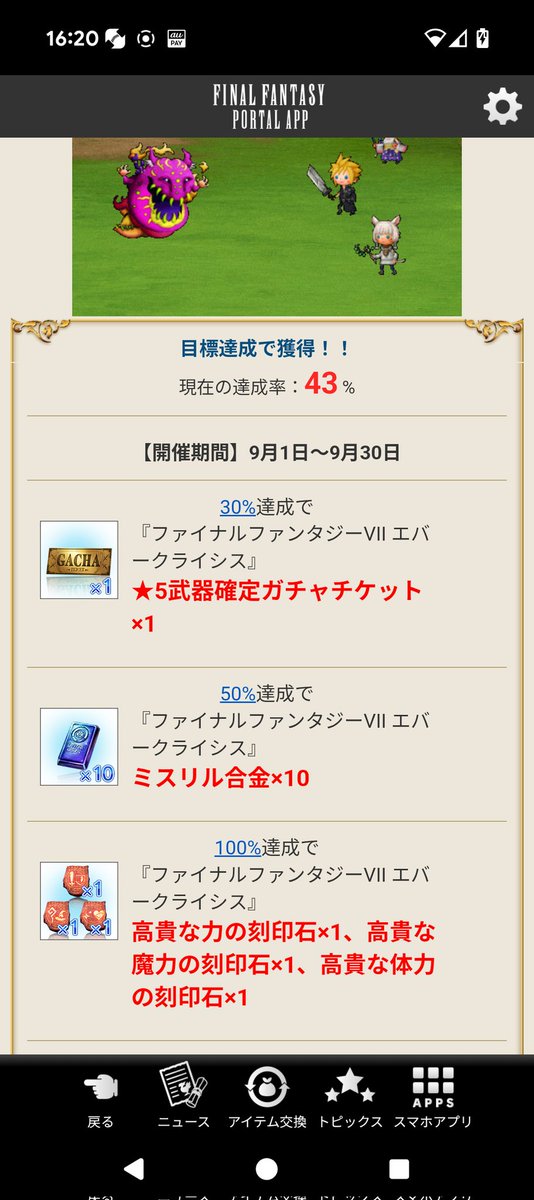 9/30まで
#FFEC