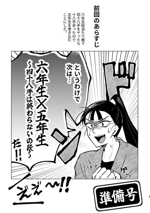 【忍FES.33】六年生×五年生で四十八手続き【準備号】 | にっか #pixiv https://t.co/I1kd440ie0 
