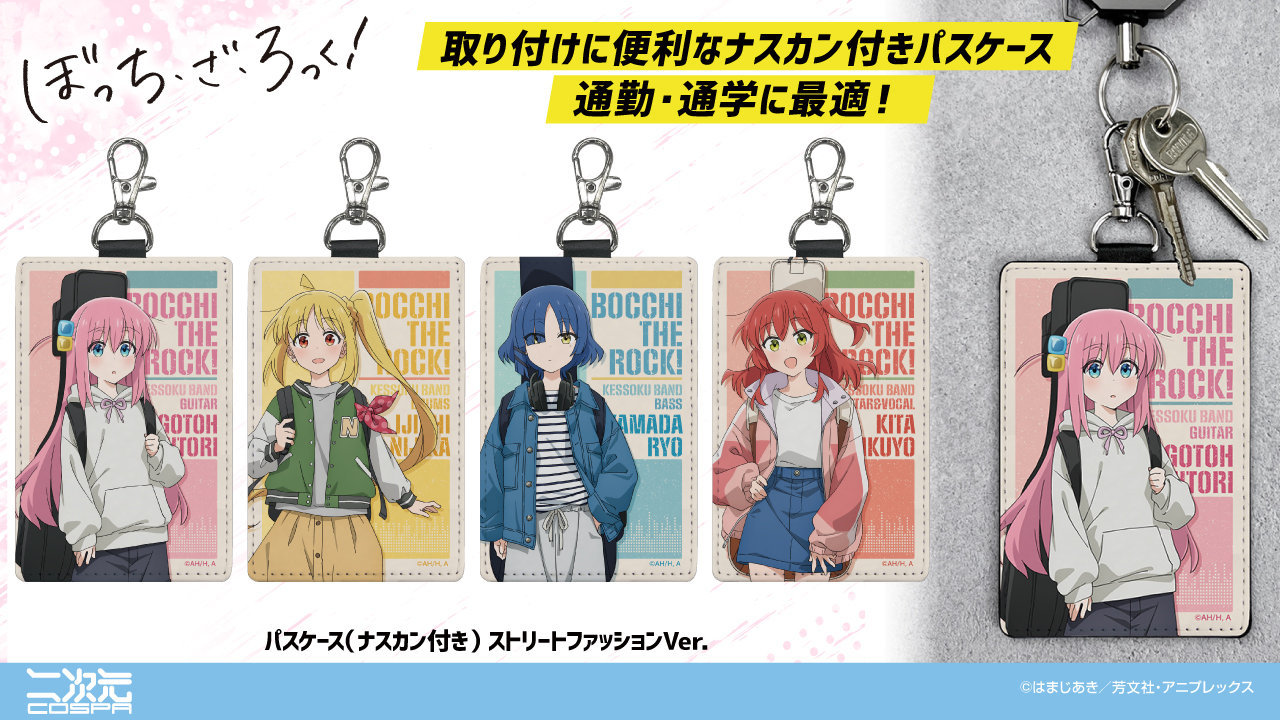ぼっちざろっく　グッズまとめ売り ぼっち・ざ・ろっく！】グッズ・フィギュア・一番くじ・アクスタ