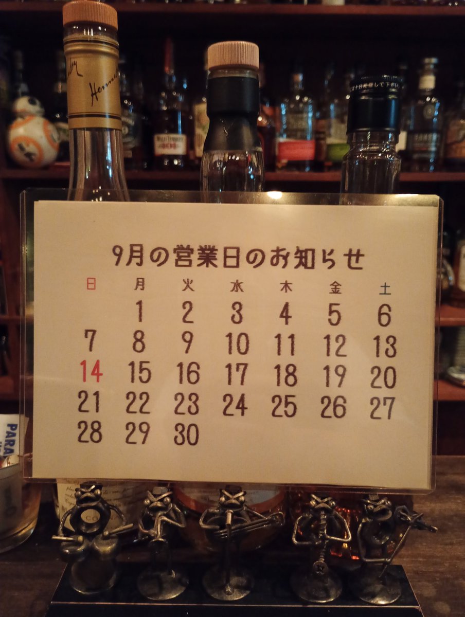 今更ですが、今月の営業日のお知らせです。
よろしくです。

あ、それから、モヒートはそろそろ終わりになりますよー。