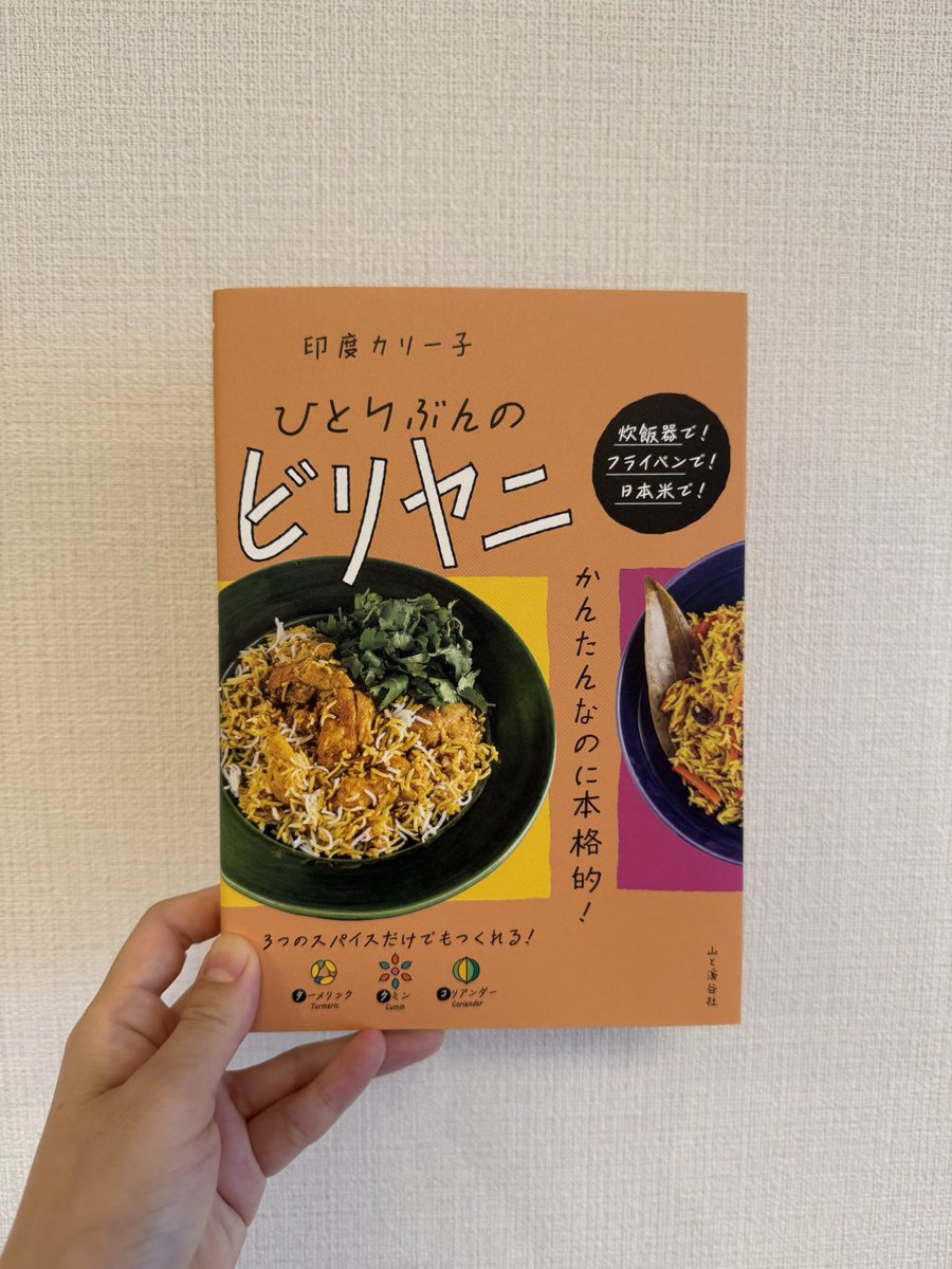 印度カリー子さんの本10冊まとめて 印度カリー子さんの本10冊まとめて 印度カリー子さんの、お家