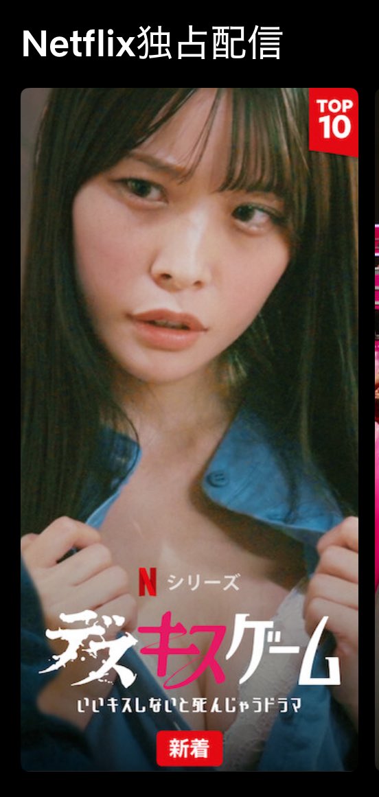 八木奈々ちゃんがNetflixでこんなにも露出されてるの、素直にめちゃくちゃ嬉しい

#八木奈々