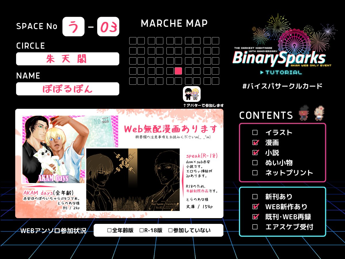 ぽぽるぽん@9.21 BS う-03 朱天閣 (@_pprpn_) / X