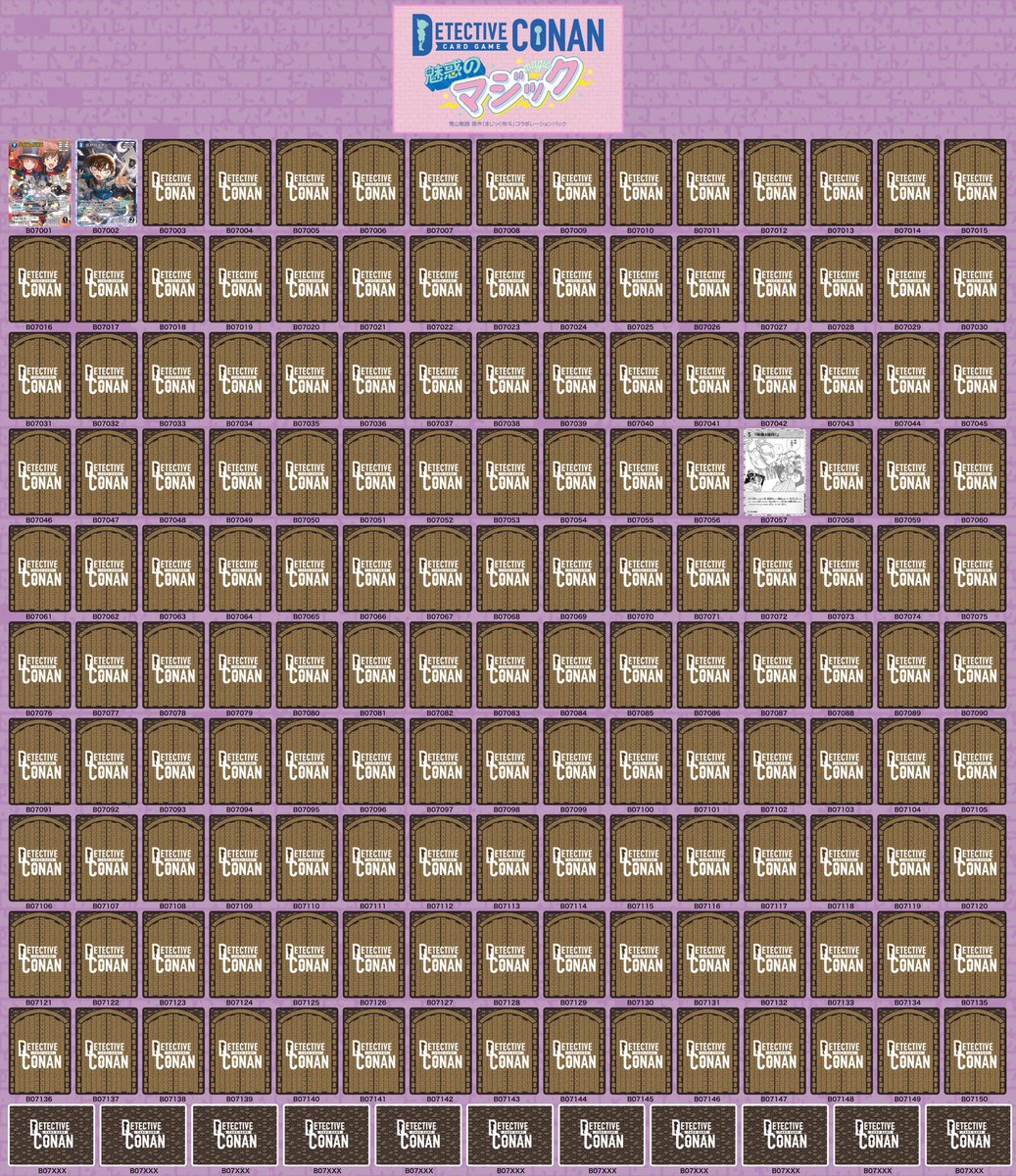 #コナンカード 
#魅惑のマジック