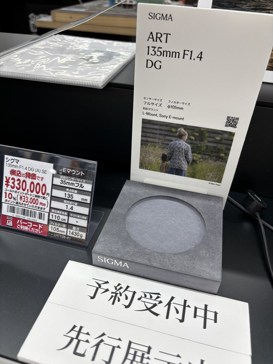 これが135mm F1.4かぁ〜