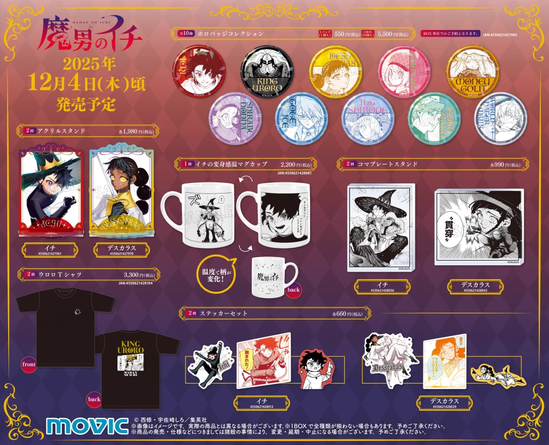 株式会社アニメイト a X: 