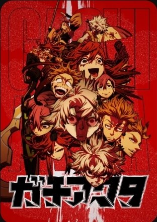 ガチアクタ　まとめ売り ガチアクタ 全14巻セット Gachiakuta Complete Set (Vol. 1-14