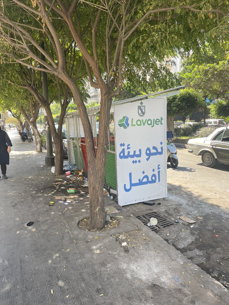 الإيمان هو ما يرسخ في القلب ويصدقه العمل، والنظافة جزء من الإيمان. ما نحتاجه هو تطبيق ما نؤمن به في حياتنا.