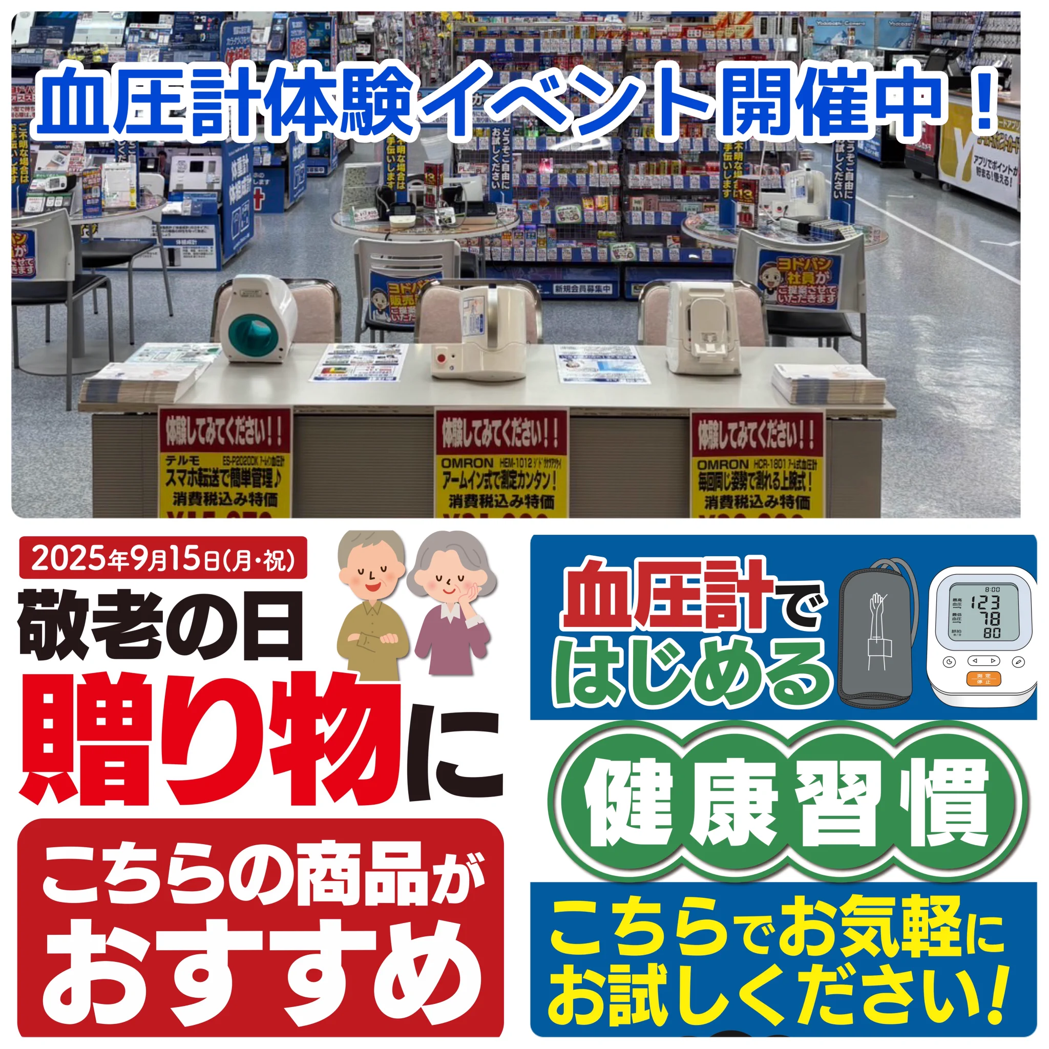 ヨドバシ 川崎ルフロン店 on X: 
