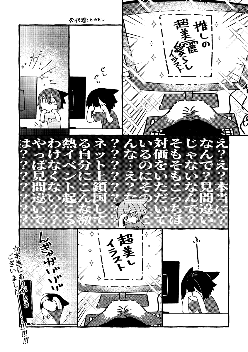 とても嬉しいことがあったので、日記。 