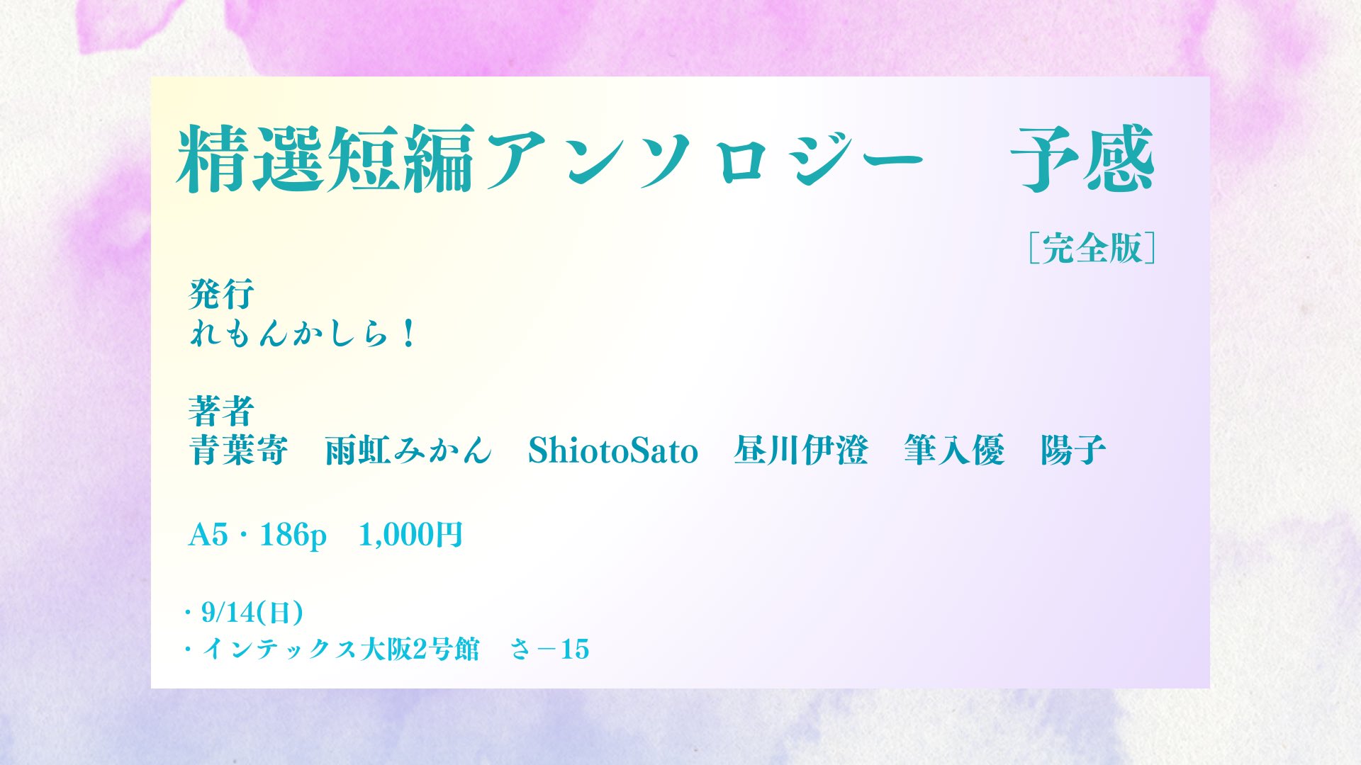 狐火様♡ありがとうございます♡ シジマフミ (@kasokusuruemo) / X