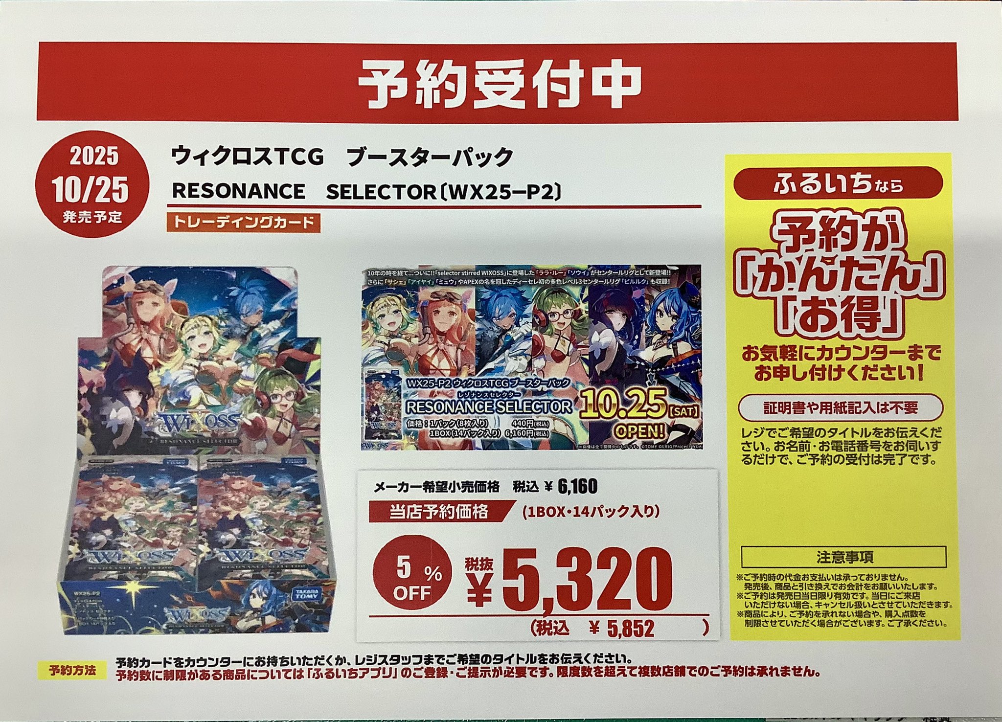 古本市場中仙道店 on X: 