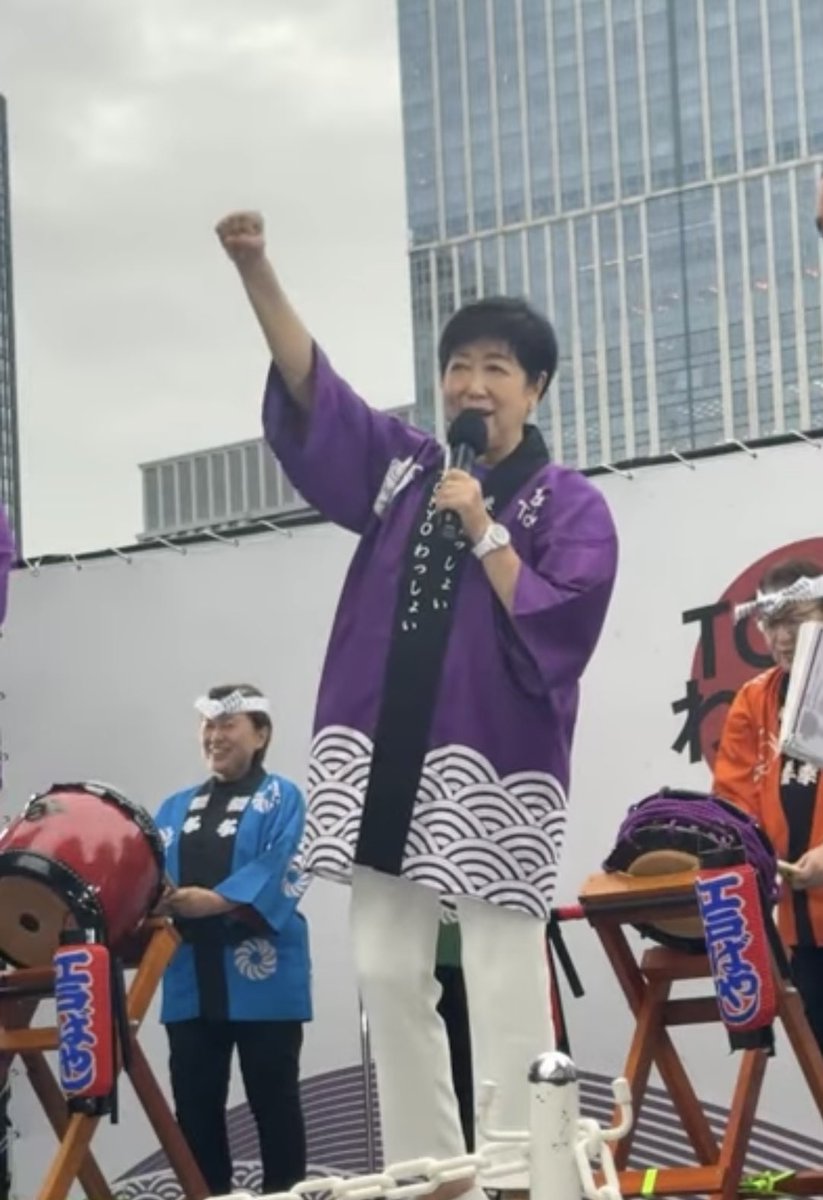 Roxas00w0's tweet photo. @smith_john87277 残念ながら1日目の都庁前のデモの時小池百合子は予め東京駅近くで行っている『TOKYOわっしょい』というイベントへ避難していたそうです！
完全に都民と国民の怒りの声から逃げてます！
学籍詐称、不正選挙疑惑浮上など絶対許せません！ https://t.co/CxtbKGj2Ws