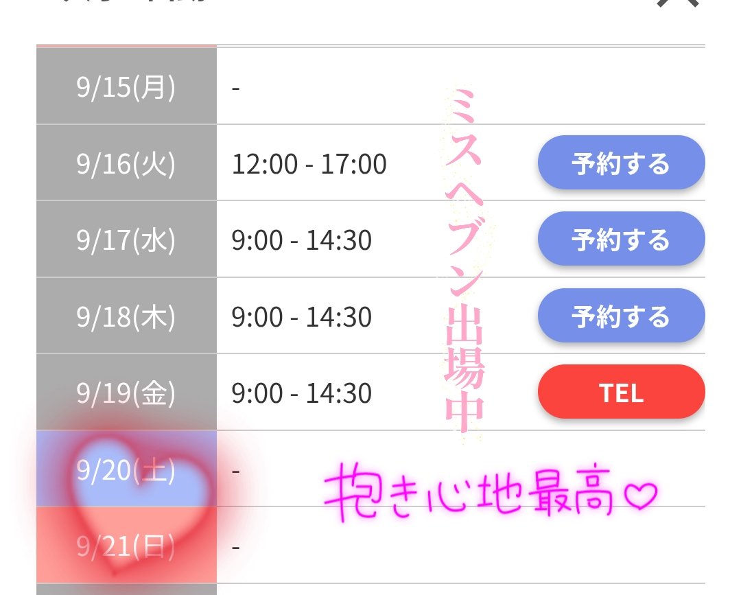 こんにちは😊
来週の予定✨
火曜日は12時から営業(о´∀`о)
やから、12時から17時までとあんまりいない時間帯(*ˊ˘ˋ*)
お時間があう殿方様❤️
ぜひ、遊びに来てね🤗
良い3連休を\(*°∀°*)/