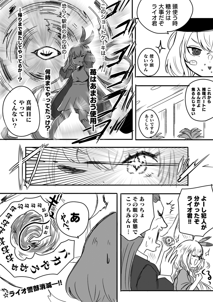 名探偵ヴェハリヤー

#シャドバWB 
#邪道バース 