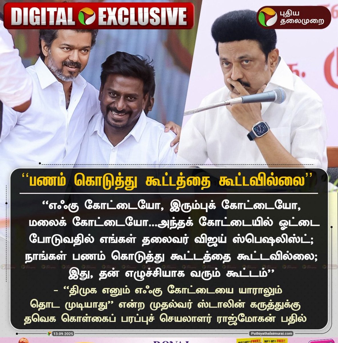 imrajmohan's tweet photo. #உங்கவிஜய்_நா_வரேன் https://t.co/nawhqyDhjS