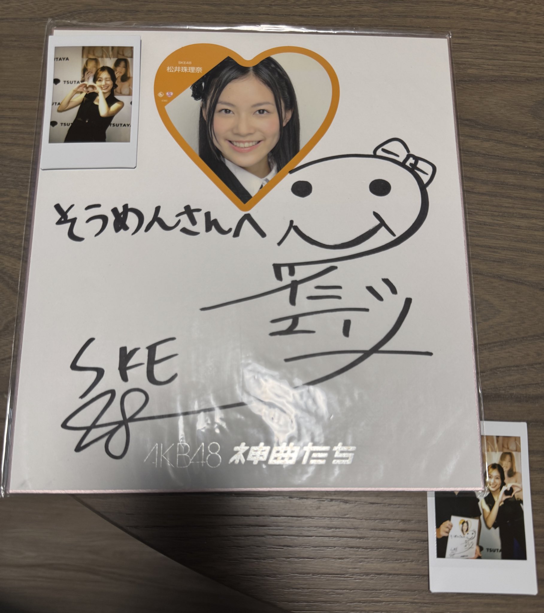 松井珠理奈 サイン 松井珠理奈 じゅりな 直筆サイン