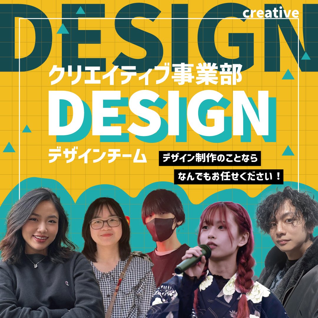クリエイティブ事業部の中にはいろんなチームが存在します✨
あなたはどのタイプ？？🙂‍↔️💐